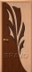 Межкомнатная дверь Дуэт (Дуб) в Наро-Фоминске