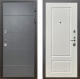 Входная металлическая Дверь Шелтер (SHELTER) Комфорт Лофт графит 5 Силк тирамиссу в Наро-Фоминске