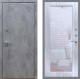 Входная металлическая Дверь Рекс (REX) 13 Бетон Темный Зеркало Пастораль Сандал белый в Наро-Фоминске